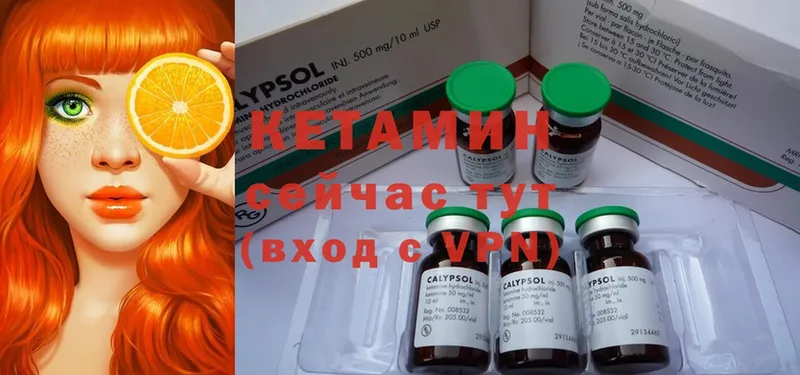 KRAKEN маркетплейс  Кызыл  КЕТАМИН ketamine  продажа наркотиков 